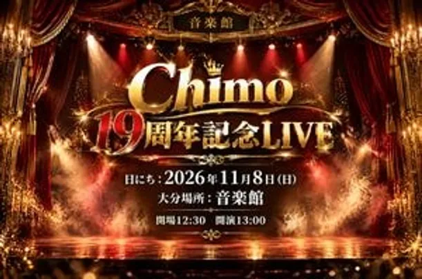 Chimo19周年記念LIVE