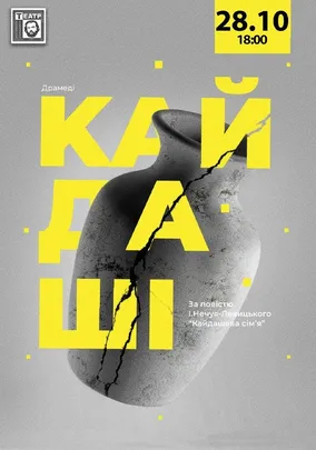 Кайдаші
