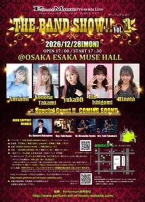 アミ杏心（amiami）「ザ・バンド ショー Vol.1」（取置き）