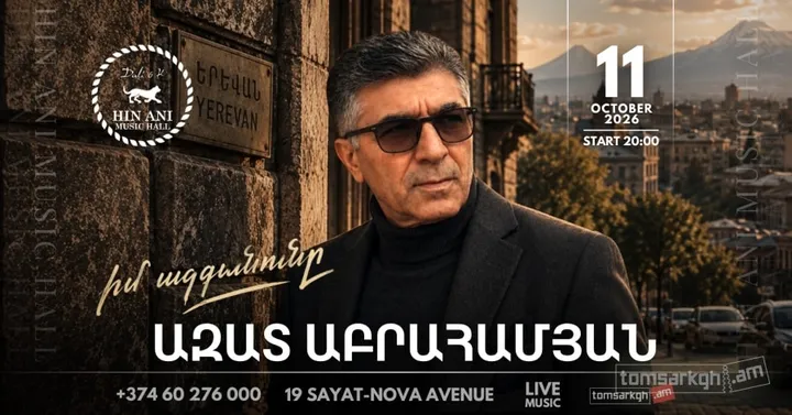 Ազատ Աբրահամյան