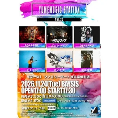 YUMEMUSIC STATION Vol.25