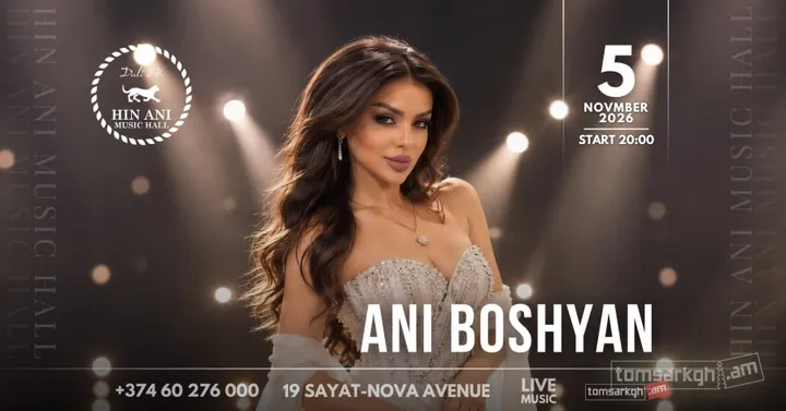 Անի Բոշյան