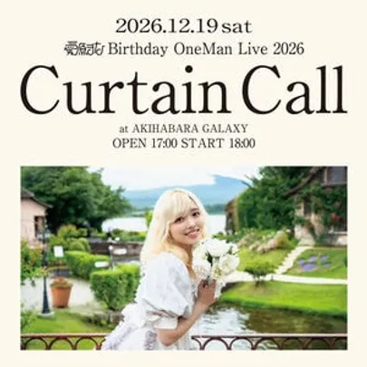 愛原まな Birthday one man Live 2026 『Curtain Call』