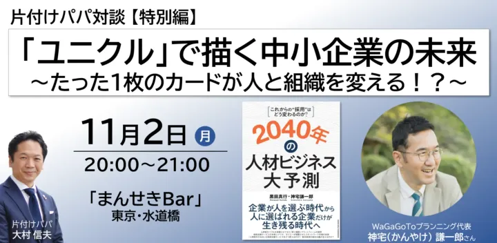 【2026/11/02】まんせきBar｜ちょっとした「プラスα」が見つかる場所