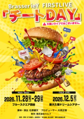BrasserieY FIRST LIVE「チートDAY」