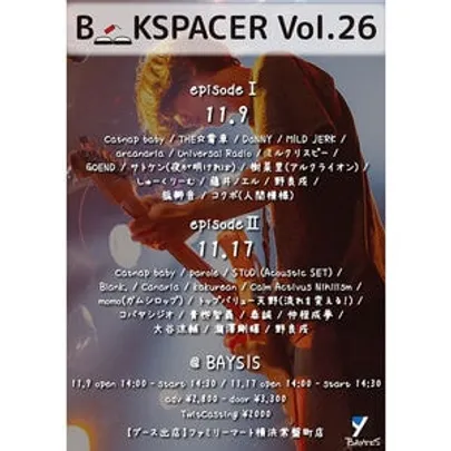 BOOKSPACER Vol.26 episodeⅡ