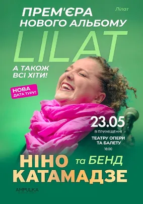 Ніно Катамадзе