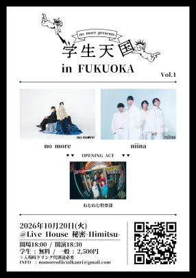 no more presents 学生天国 in FUKUOKA