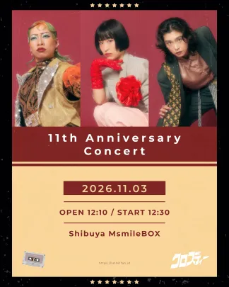 クロスディー 11周年記念コンサート（一般チケット）