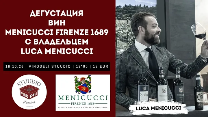 Дегустация Вин Menicucci Firenze 1689 с Владельцем Luca Menicucci — в VinoDeli Stuudio (16.10.26)