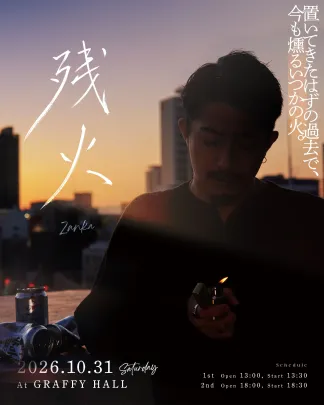 残火 performed by KAISEI ｜踊場cue