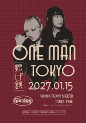 投げ銭ONE MAN TOKYO