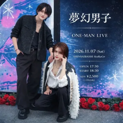 夢幻男子ONE-MAN LIVE