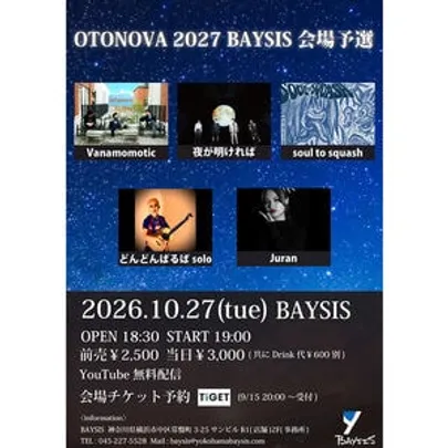 OTONOVA 2027 BAYSIS会場予選