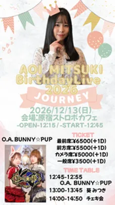 葵みつきBirthday LIVE 2026 JOURNEY