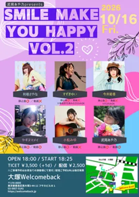武岡あや乃presents SMILE MAKE YOU HAPPY vol.2【利根さやな専用予約フォーム】