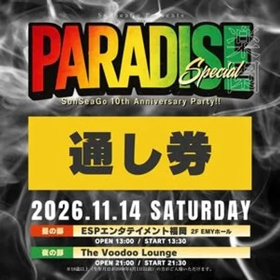 【通し券】PARADISE - Special -