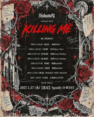 KAKUMAY ONEMAN TOUR「KILLING ME」