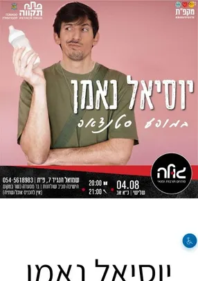 מופע בטעם בלקן