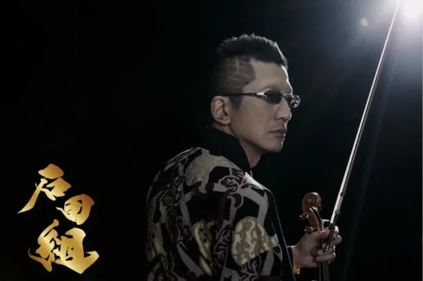 石田組