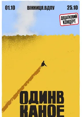 Один в Каное