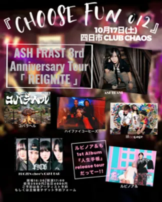 『 CHOOSE FUN 012 』