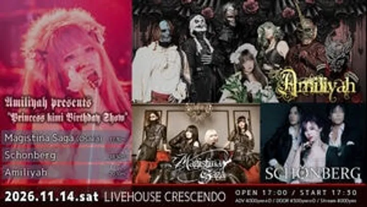 11/14(土) 「Amiliyah Presents~Princess kimi Birthday Show~」