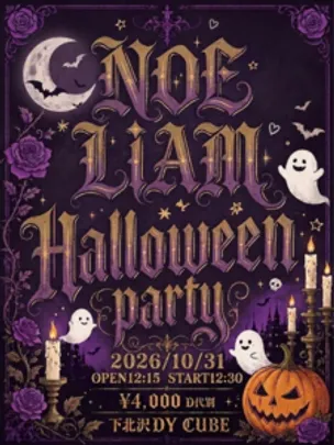 Noe Liam 〜Halloween party〜