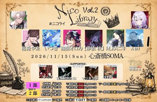 【1部_S席】Nico Library vol.2