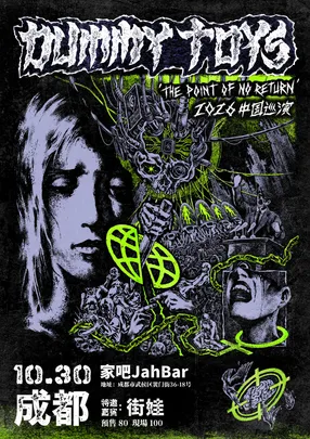 Dummy Toys 2026《The Point of No Return》新专辑巡演成都站