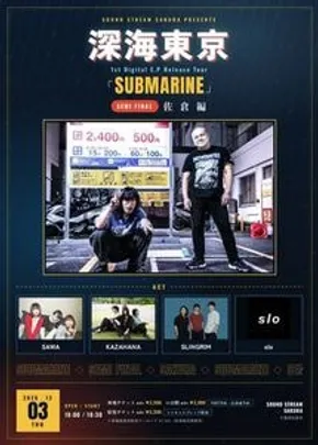 【12/3(Thu)】深海東京 1st Digital E.P リリースツアー「 Submarine 」セミFINAL