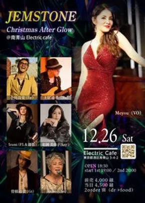 🌟🎄Christmas After Glow🎄🌟