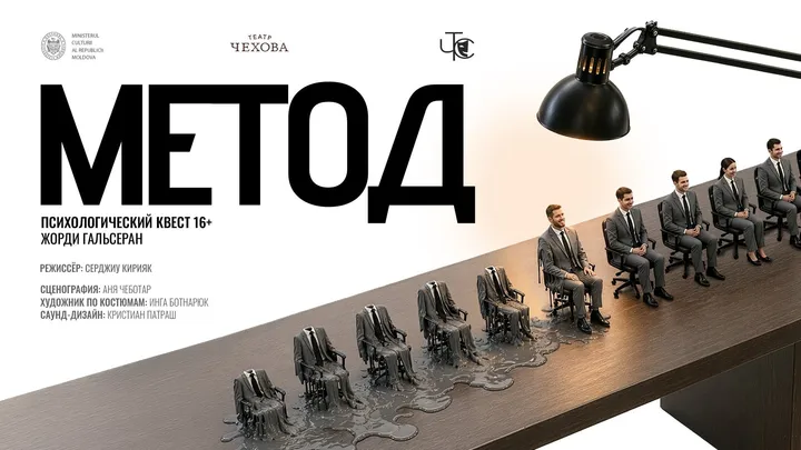 PREMIERĂ!  METODA 16.10.2026