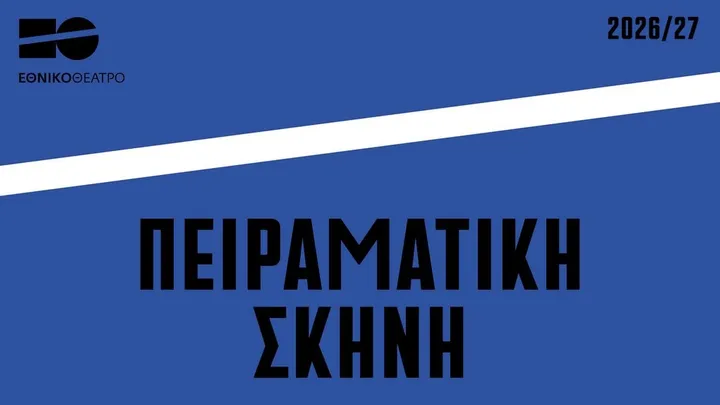 Μάκμπεθ: 16 καρέ τραβηγμένα από τον Πρόσπερο – με κάμερα μιας χρήσης
