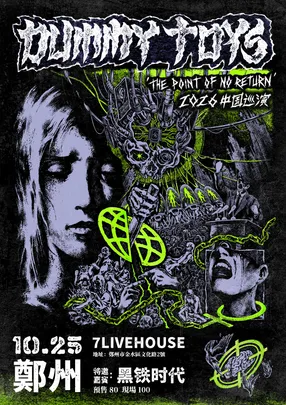 Dummy Toys 2026《The Point of No Return》新专辑巡演郑州站