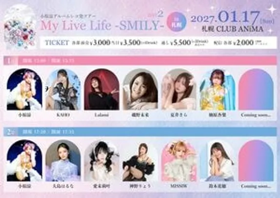 小原涼NEWアルバムリリースツアー 「My Live Life -SMILY-」in札幌　DAY2