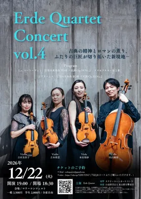 Erde Quartet Concert vol.4 東京