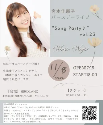 宮本佳那子バースデーライブ“Song Party ♪”vol.23 Music Night