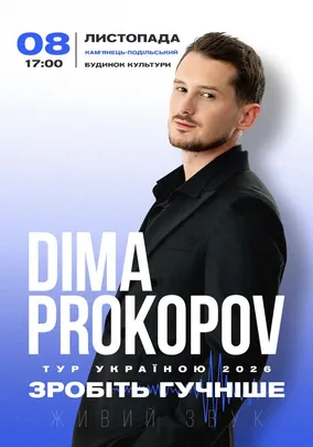 Dima Prokopov. Зробіть гучніше