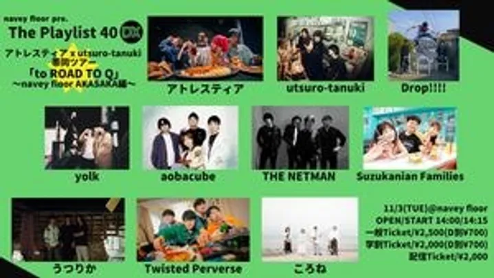 『The Playlist 40 DX』