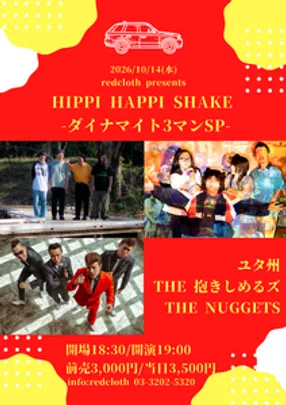ヒッピハッピシェイク-ダイナマイト3マンSP-