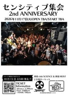 センシティブ集会7     2nd  Anniversary