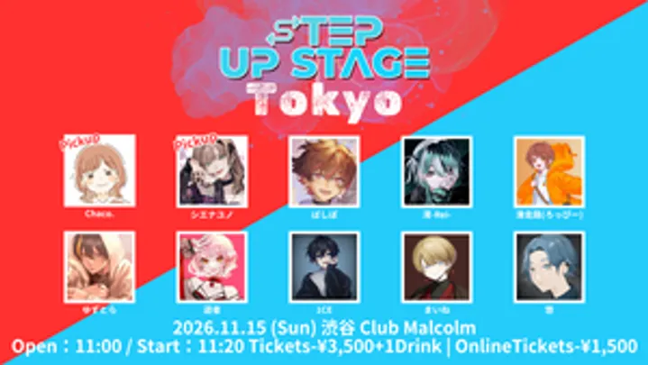 STEP UP STAGE -Tokyo- vol.7