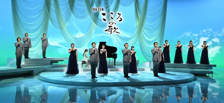非破壊検査 Presents  ＢＳ日本・こころの歌 スペシャルコンサート 東京 2027