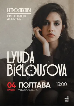 Lyuda Bielousova. Великий сольний концерт