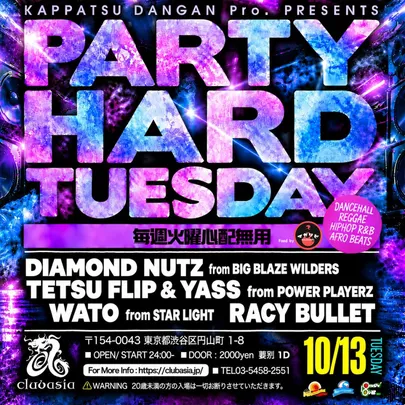 PARTY HARD TUESDAY