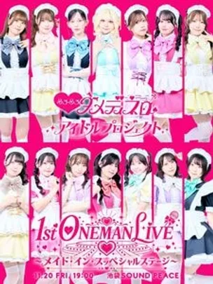 めろめろダメディネロ1st ONEMAN LIVE「メイド・イン・スッペシャルステージ」