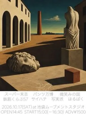 コンウ