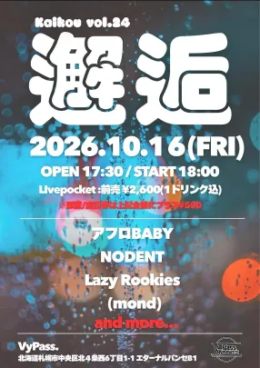 邂逅 kaikou vol.24