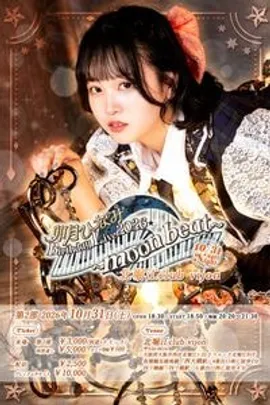 【2部ワンマン】卯月ひなみ Birthday Live 2026 〜moon beat〜